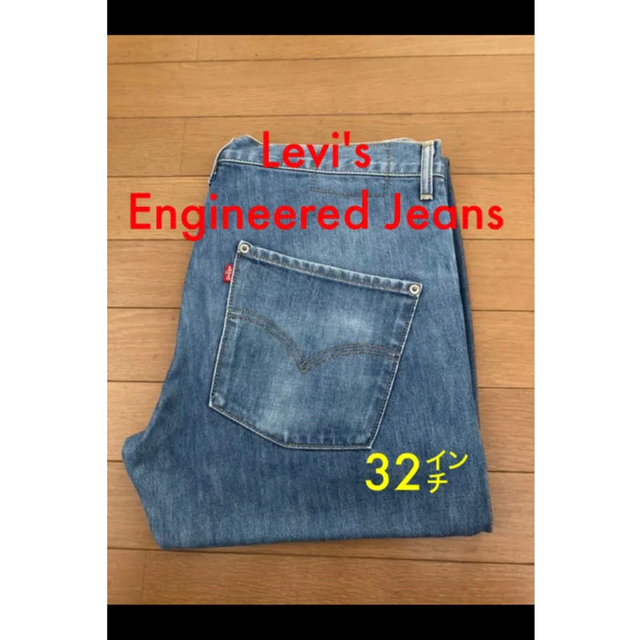 Levi's Engineered Jeans【32㌅】