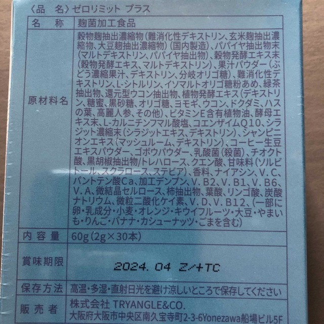 人気定番新作】 ゼロリミットプラス 二箱 パンフつきの通販 by わかめ屋 ｜ラクマ