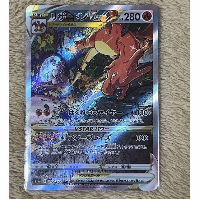 Charizard-V-ASTRO / Charizard-VSTAR (212/172), Busca de Cards