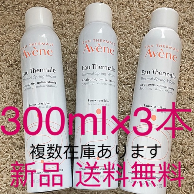 Avene(アベンヌ)のアベンヌウォーター 300ml  ターマルウォーター 温泉水　化粧水　アヴェンヌ コスメ/美容のスキンケア/基礎化粧品(化粧水/ローション)の商品写真