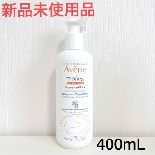 アベンヌ(Avene)の【新品】アベンヌ トリクセラ NT フルイド クリーム  400mL(ボディクリーム)