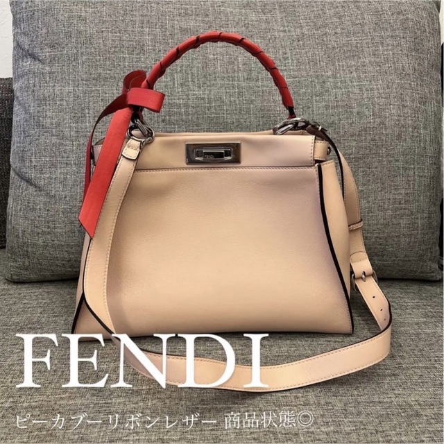 100 %品質保証 FENDI 2way ショルダーバッグ ハンドバッグ ピーカブー