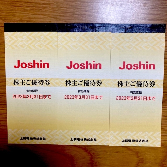 ジョーシン　株主優待　15000円分　上新電機　joshin