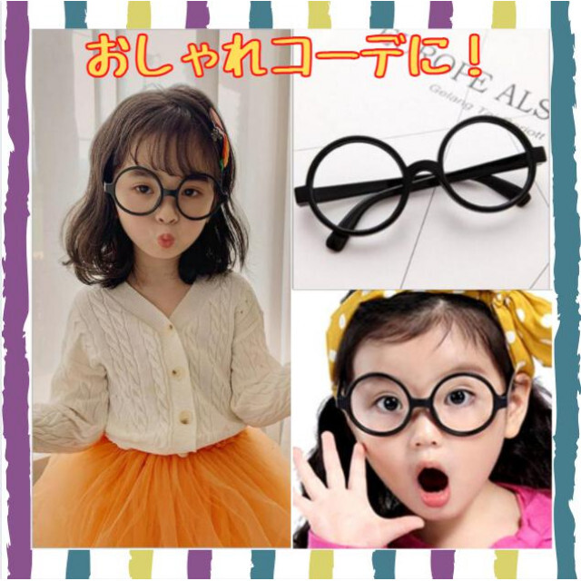 赤・黒 2色セット 伊達メガネ 丸めがね レンズなし 眼鏡 赤 黒ぶち 子供用 その他 | egas.com.tr