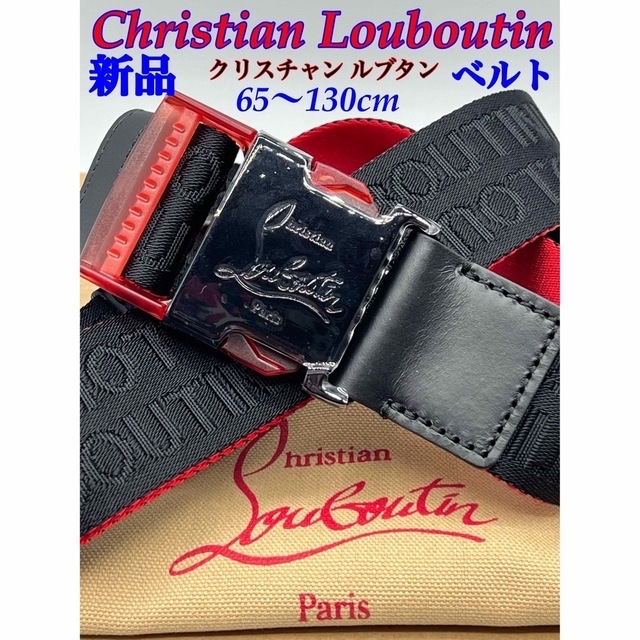 新品 Christian Louboutin クリスチャン ルブタン ベルト