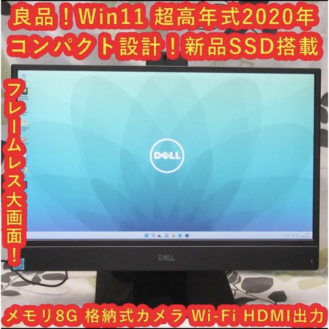 ほぼ新品！超高年式2021！Win11&SSD/メモリ8G/無線/カメラ/DVD PC