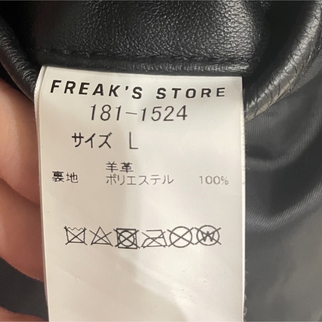 FREAK'S STORE(フリークスストア)のフリークスストア　レザージャケット　ライダース メンズのジャケット/アウター(ライダースジャケット)の商品写真