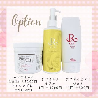 プレゼント付き✨REVI陶肌ハーブピーリング【5回分】の通販 by お