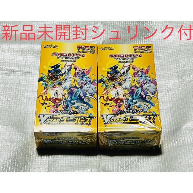 ポケモン ソード＆シールド VSTARユニバース 2BOX 新品　未開封のサムネイル