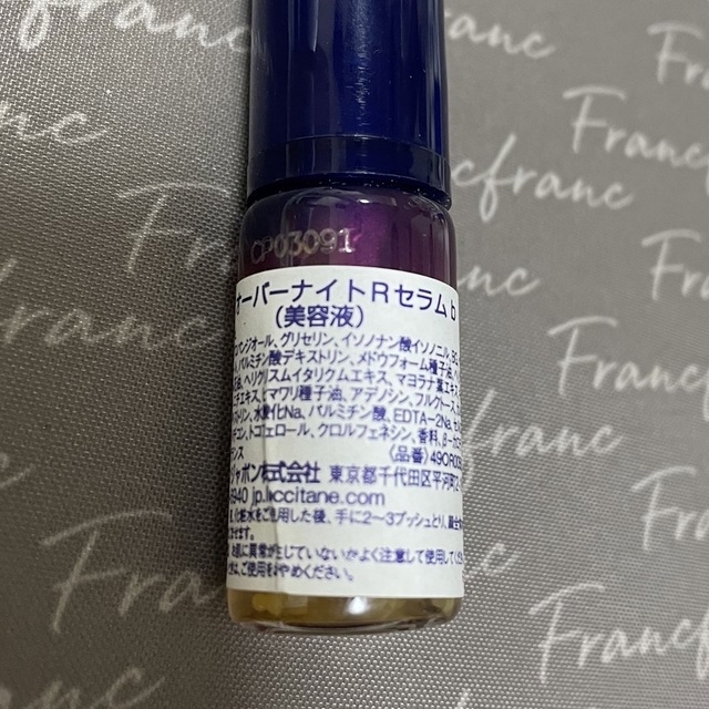 L'OCCITANE(ロクシタン)のロクシタン　スキンケアセット　未使用品 コスメ/美容のスキンケア/基礎化粧品(美容液)の商品写真