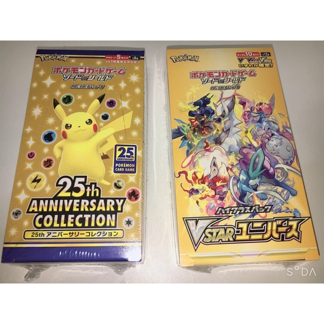 ✨ポケモンカードBOXセット✨ エンタメ/ホビーのトレーディングカード(Box/デッキ/パック)の商品写真