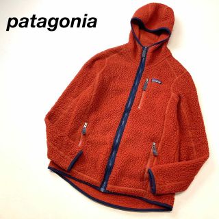 ○パタゴニア　フリース　ボア　パーカー　patagonia