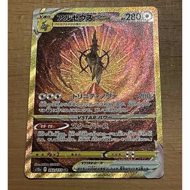 独特な店 ポケモンカード UR mandhucollege.edu.mv