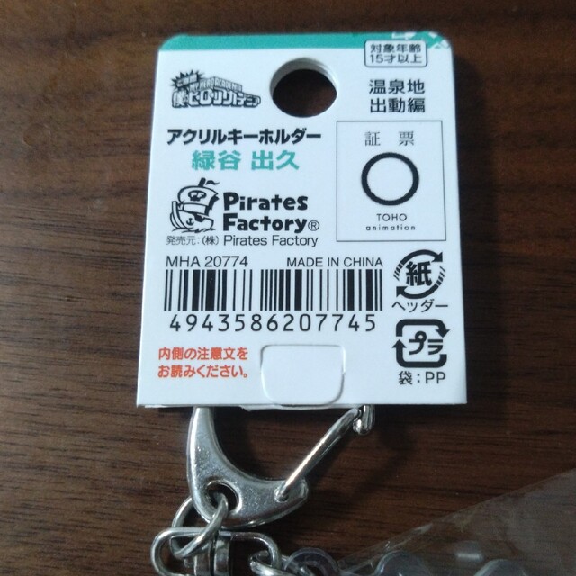 僕のヒーローアカデミア　アクリルキーホルダー&缶バッジセット エンタメ/ホビーのアニメグッズ(キーホルダー)の商品写真