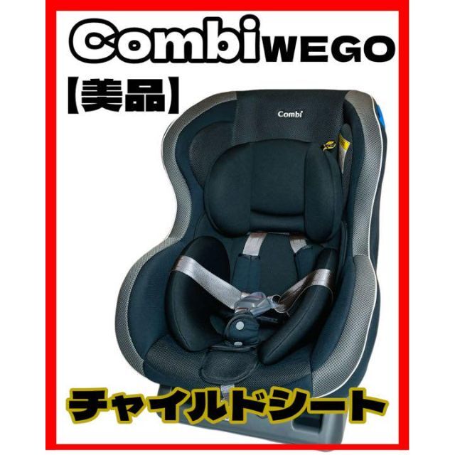 Combi コンビ チャイルドシート ウィゴー LYF-375 通販