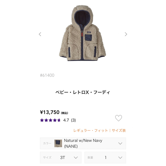 patagonia(パタゴニア)のパタゴニア　T3  新品未使用 キッズ/ベビー/マタニティのキッズ服男の子用(90cm~)(ジャケット/上着)の商品写真