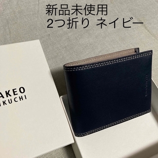 タケオキクチ(TAKEO KIKUCHI)の【新品未使用】TAKEO KIKUCHI タケオキクチ 2つ折り 財布 ネイビー(折り財布)
