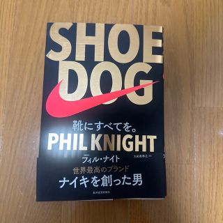 ナイキ(NIKE)のＳＨＯＥ　ＤＯＧ 靴にすべてを。(その他)