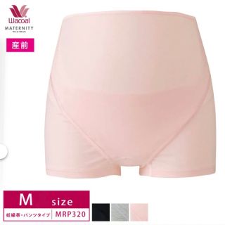 ワコール(Wacoal)のワコール ファーストマミングボトム 妊婦帯 MRP320 Mサイズ 未使用(マタニティ下着)