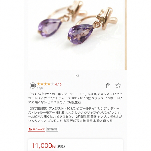 アメジスト イヤリング レディースのアクセサリー(イヤリング)の商品写真