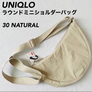 ユニクロ(UNIQLO)のユニクロ　ラウンドミニショルダーバッグ　ナチュラル(ショルダーバッグ)