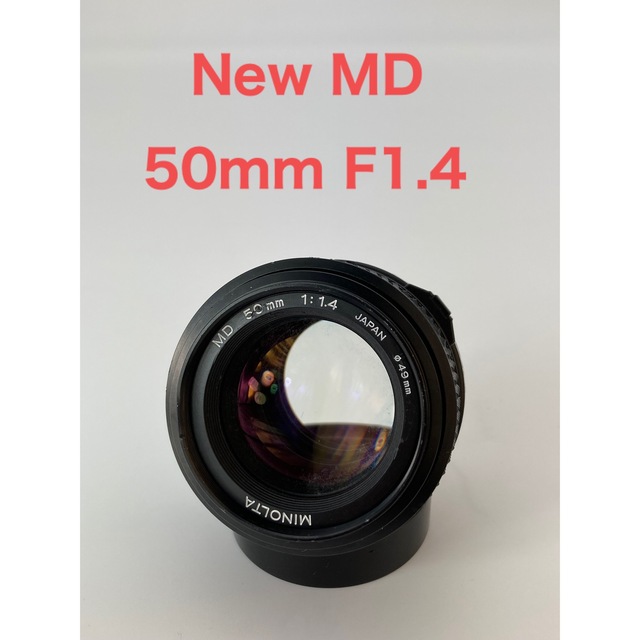 Minolta ミノルタ New MD 50mm f1.4　単焦点レンズ