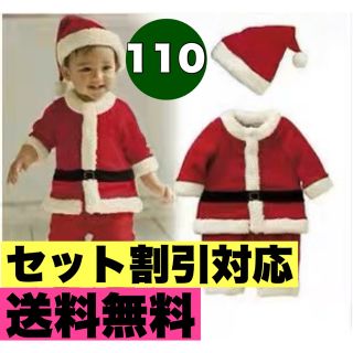 【最安値】サンタ　男の子　コスプレ　キッズ　送料無料　大人気(その他)