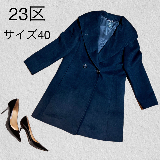 23区 ウールアンゴラビーバー フーデッドコート 40 ブラック - www