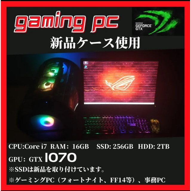日本に レア ゲーミングPC GTX1070搭載 デザイン 自作PC APEX