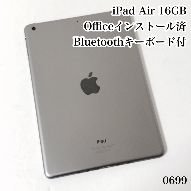 iPad Air 16GB wifiモデル 管理番号:0699 【2022福袋】 vivacf.net