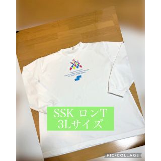 エスエスケイ(SSK)の◆SSK エスエスケイ ホワイト 3Lサイズ ロンT ロンティー ジャージ 野球(ウェア)