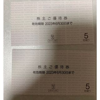最新　エイチツーオーリテイリング　株主優待(ショッピング)
