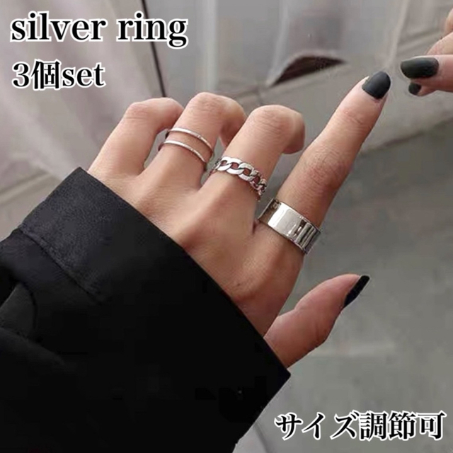 シルバー  指輪  リング　レディース　メンズ　セット　silver 韓国 メンズのアクセサリー(リング(指輪))の商品写真