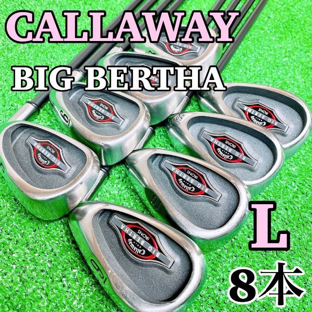 キャロウェイ BIG BERTHA アイアン8本 www.fat-earth.com