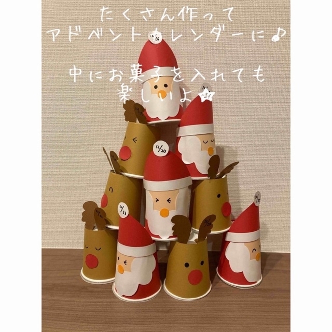 サンタ製作キット　保育　壁面　製作　クリスマス　サンタ　サンタクロース