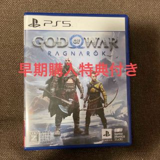 【早期購入特典付き】ゴッド・オブ・ウォー ラグナロク PS5(家庭用ゲームソフト)