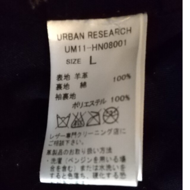 URBAN RESEARCH(アーバンリサーチ)のレザージャケット URBAN RESEARCH(アーバンリサーチ) メンズのジャケット/アウター(レザージャケット)の商品写真