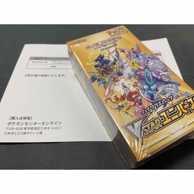 V STAR ユニバース 3BOX シュリンク付き【ポケモンカード】 1