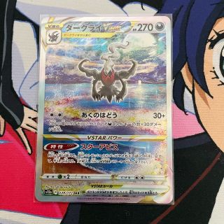 ポケモンカード　SAR ダークライvstar(シングルカード)