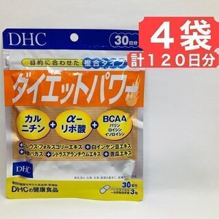ディーエイチシー(DHC)の4袋 DHC ダイエットパワー 30日分 カルニチン アルファリポ酸 BCAA(その他)