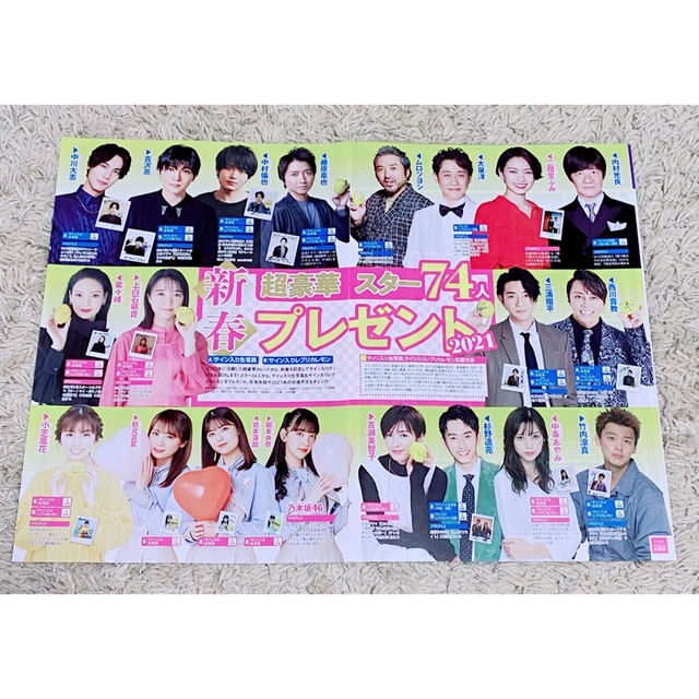 プレゼント ドラマ 俳優 女優 月刊ザテレビジョン 2021年1月号 切り抜き エンタメ/ホビーの雑誌(アート/エンタメ/ホビー)の商品写真