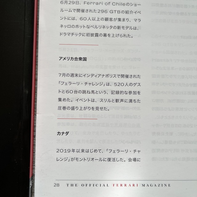 Ferrari(フェラーリ)のフェラーリマガジン56号日本語訳対訳冊子付き　オフィシャル エンタメ/ホビーの雑誌(趣味/スポーツ)の商品写真