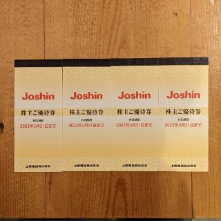 上新電機 Joshin 株主優待券 20,000円分　ジョーシン(ショッピング)