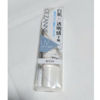 セザンヌケショウヒン(CEZANNE（セザンヌ化粧品）)のセザンヌ  UVトーンアップベース 〈ホワイト〉未使用品(化粧下地)