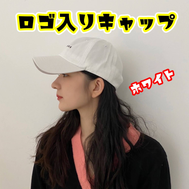 高評価の贈り物 人気 ロゴキャップ 帽子 ホワイト ロゴ黒 オール