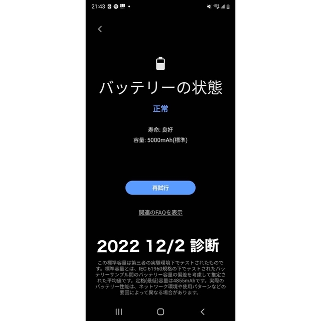 Galaxy(ギャラクシー)の【sushi様専用】Galaxy S22 Ultra 香港版5G 256GB スマホ/家電/カメラのスマートフォン/携帯電話(スマートフォン本体)の商品写真