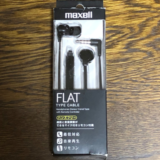マクセル(maxell)の新品未使用　FLATイヤホン(ヘッドフォン/イヤフォン)