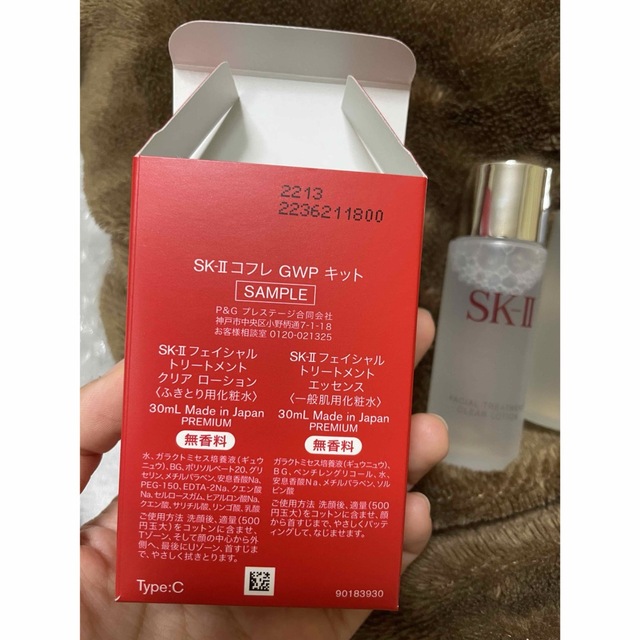 SK-II(エスケーツー)のSK-II 化粧水 コスメ/美容のスキンケア/基礎化粧品(化粧水/ローション)の商品写真