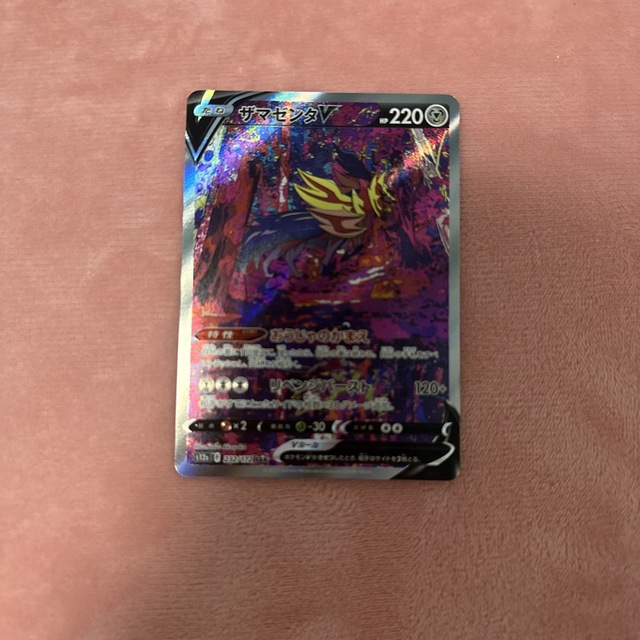 ザマゼンタ V SARの通販 by red |ラクマ ザマゼンタ V SARの通販 by red |ラクマ