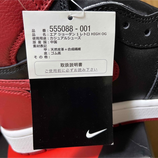 28cm 2016年 国内正規 NIKE AIR JORDAN 1 BANNED